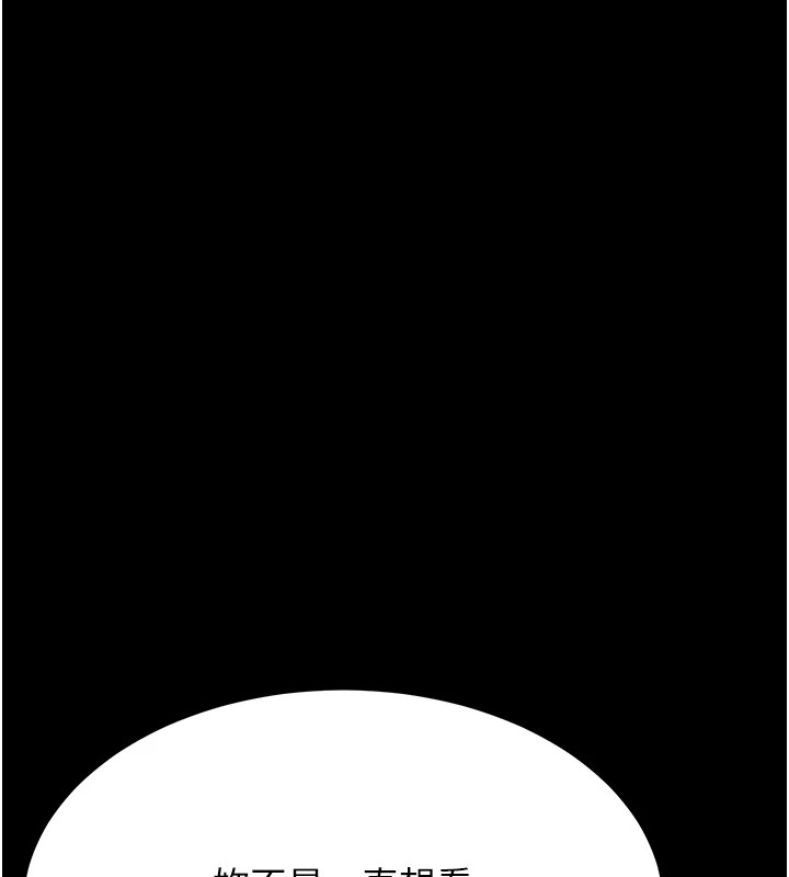 [韩国漫画] 选手村_母猪调教 剧情,OL#[292P]-150