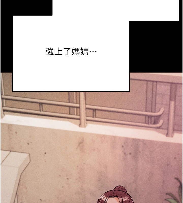 [韩国漫画] 选手村_母猪调教 剧情,OL#[292P]-162