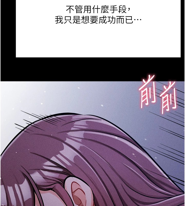 [韩国漫画] 选手村_母猪调教 剧情,OL#[292P]-199