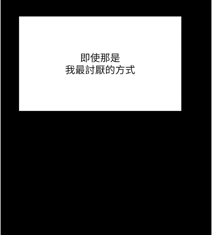 [韩国漫画] 选手村_母猪调教 剧情,OL#[292P]-201