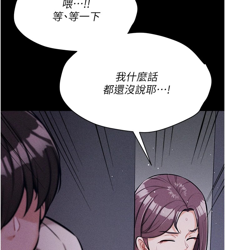 [韩国漫画] 选手村_母猪调教 剧情,OL#[210P]-164