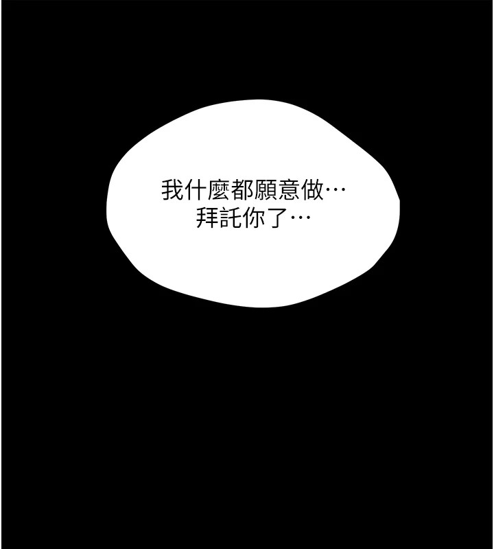 [韩国漫画] 选手村_母猪调教 剧情,OL#[210P]-170