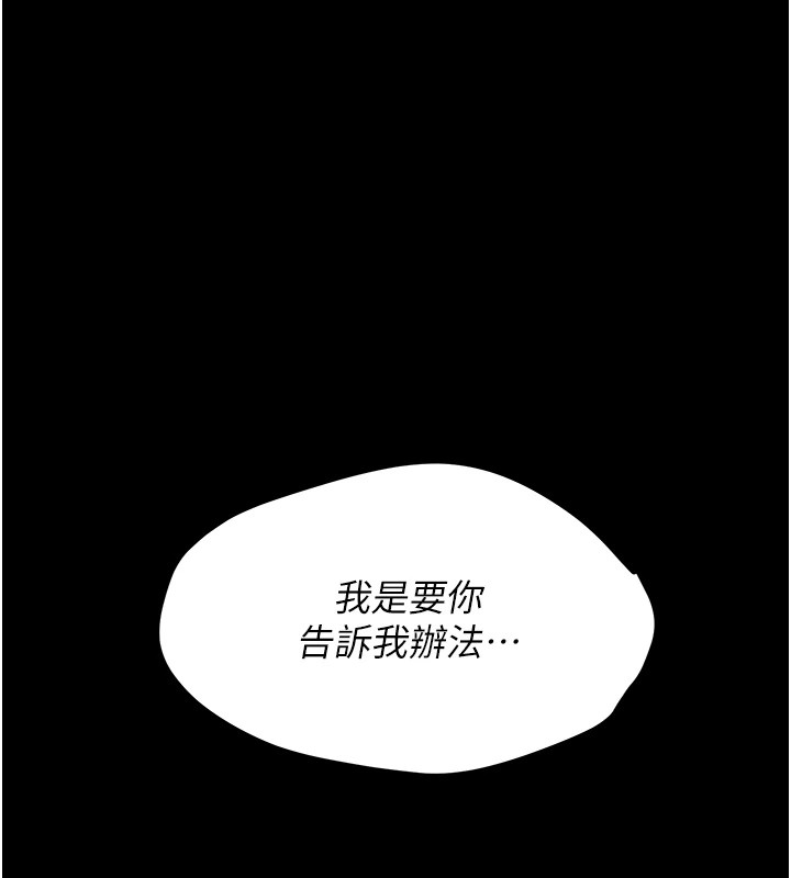 [韩国漫画] 选手村_母猪调教 剧情,OL#[210P]-180