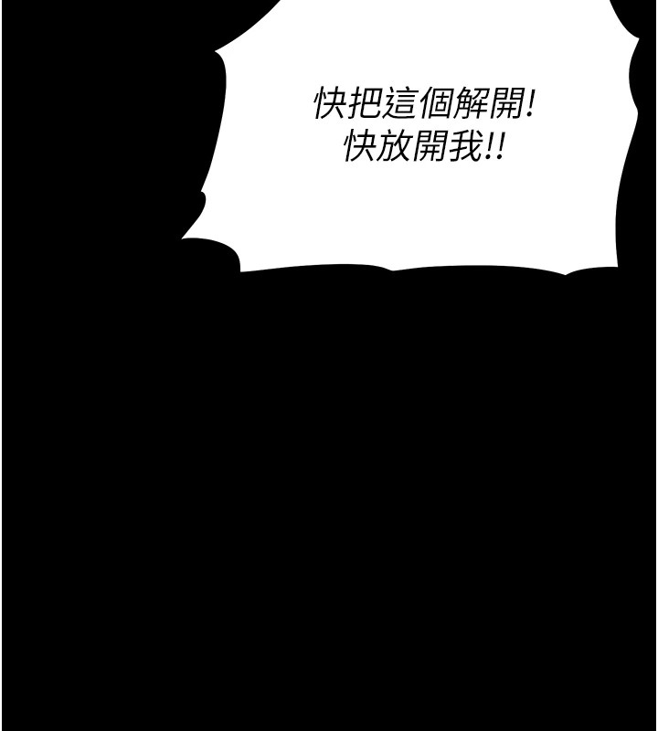 [韩国漫画] 选手村_母猪调教 剧情,OL#[210P]-190