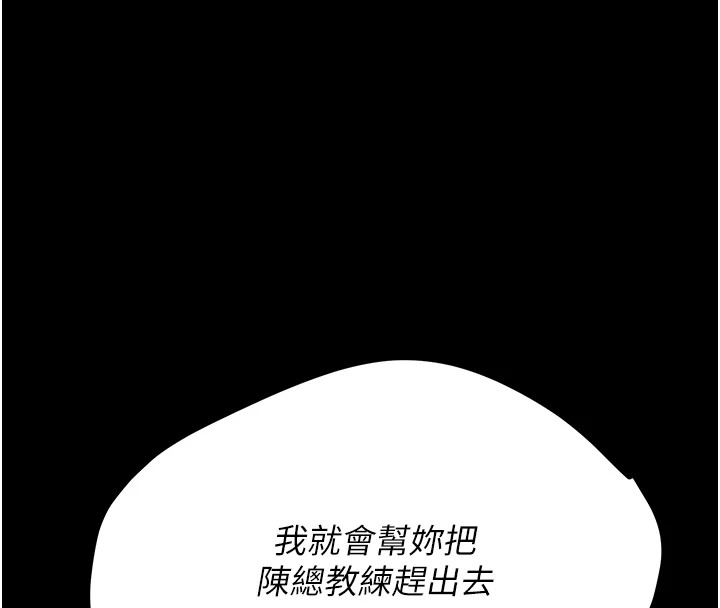 [韩国漫画] 选手村_母猪调教 剧情,OL#[210P]-197
