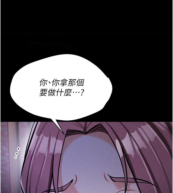 [韩国漫画] 选手村_母猪调教 剧情,OL#[210P]-202