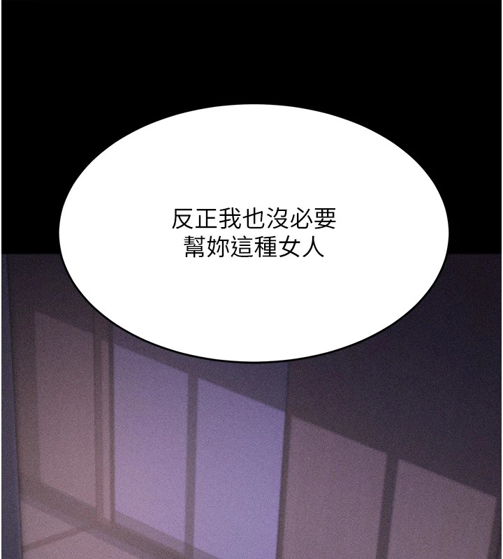 [韩国漫画] 选手村_母猪调教 剧情,OL#[210P]-76