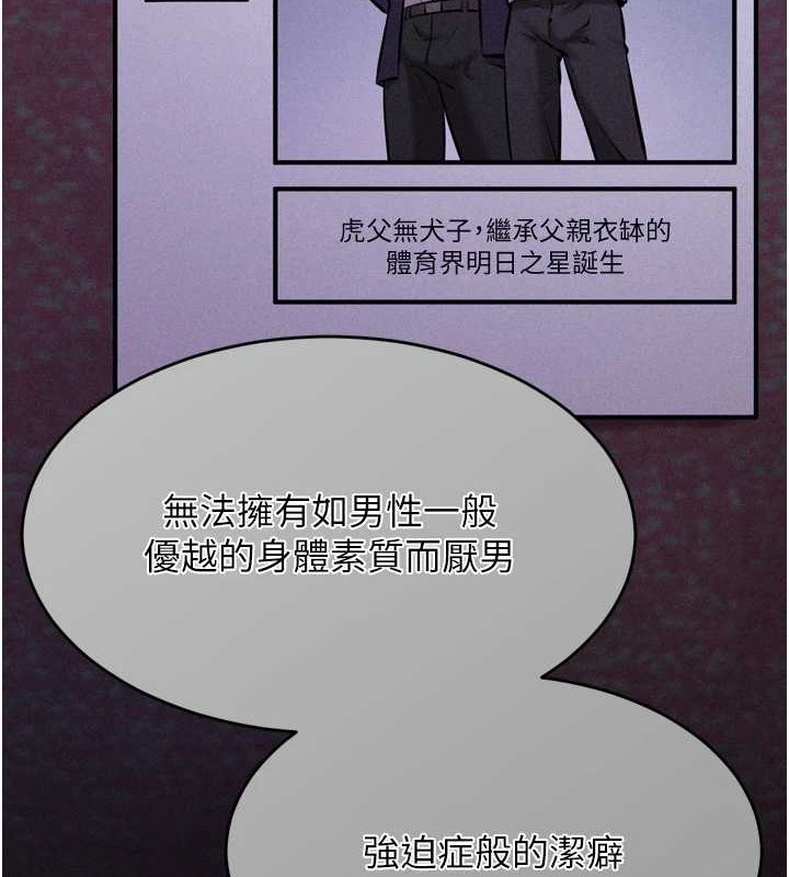 [韩国漫画] 选手村_母猪调教 剧情,OL#[251P]-106