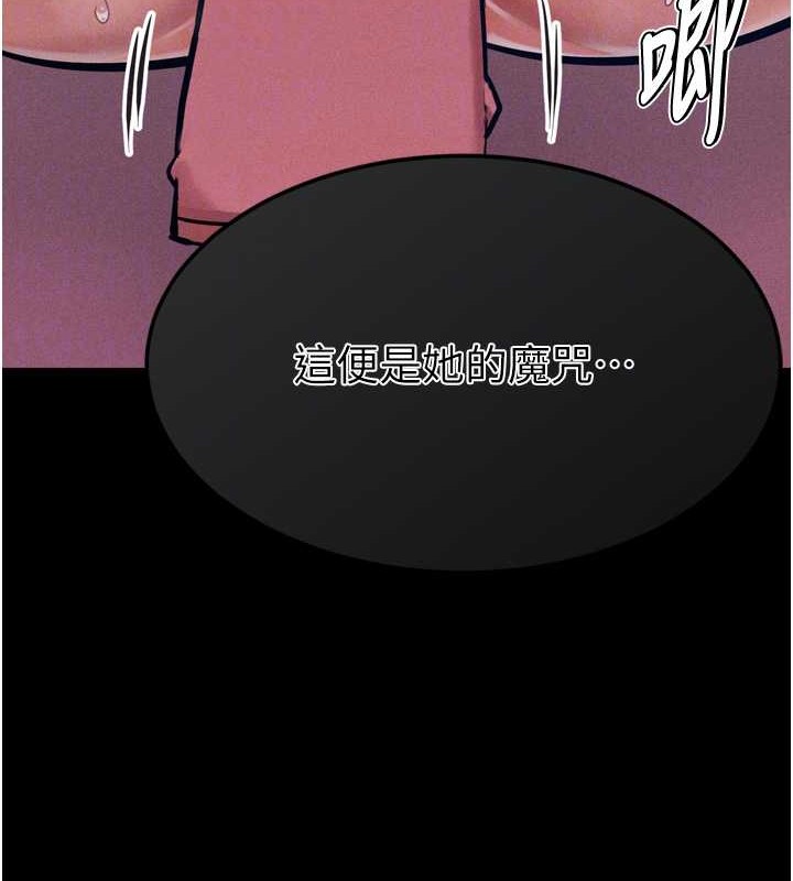 [韩国漫画] 选手村_母猪调教 剧情,OL#[251P]-111
