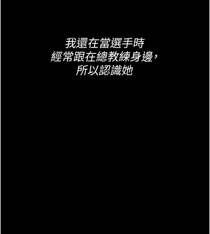 [韩国漫画] 选手村_母猪调教 剧情,OL#[251P]-150