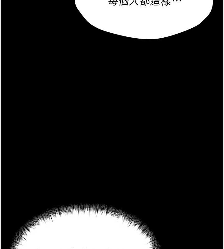 [韩国漫画] 选手村_母猪调教 剧情,OL#[251P]-169