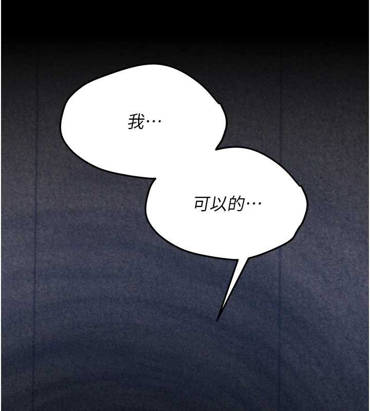 [韩国漫画] 选手村_母猪调教 剧情,OL#[251P]-178