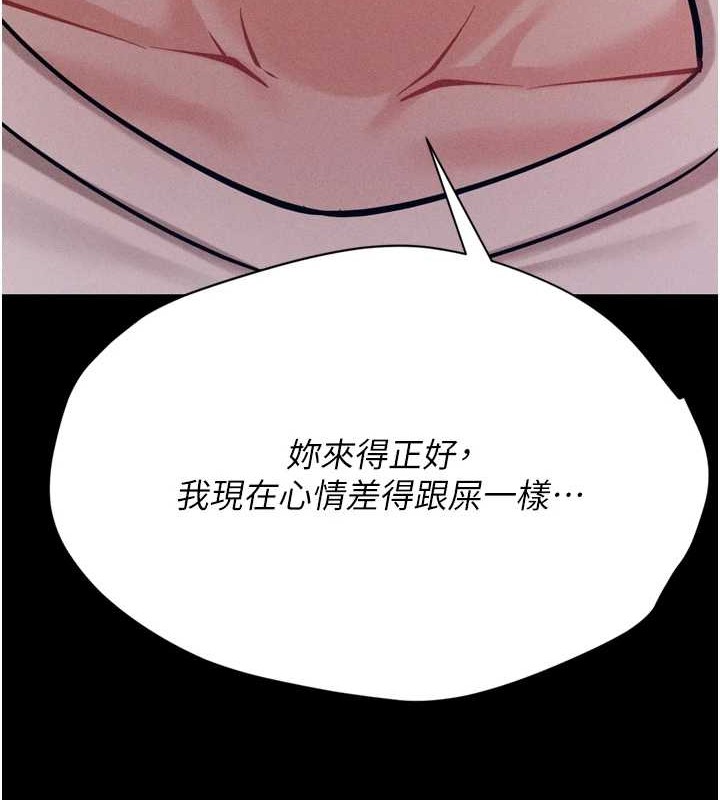 [韩国漫画] 选手村_母猪调教 剧情,OL#[251P]-196