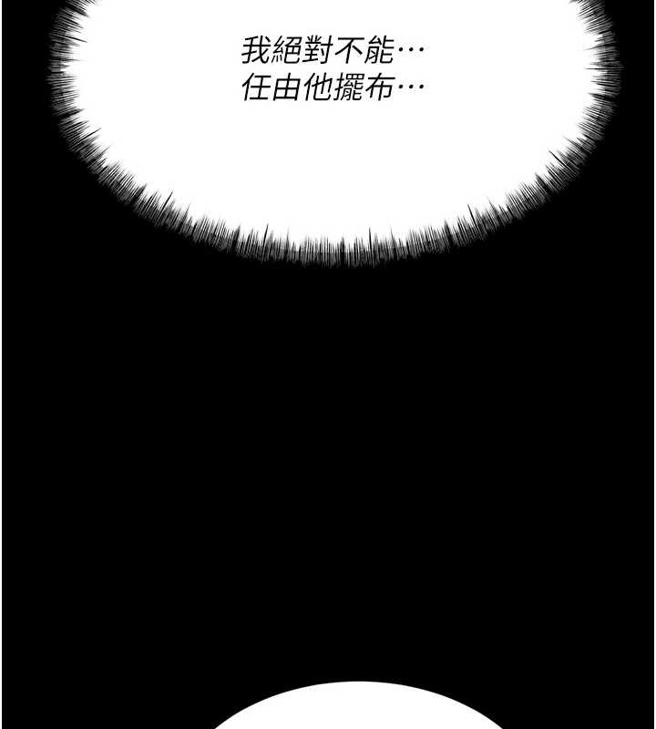 [韩国漫画] 选手村_母猪调教 剧情,OL#[251P]-199