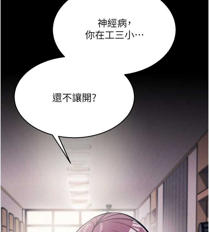 [韩国漫画] 选手村_母猪调教 剧情,OL#[251P]-200