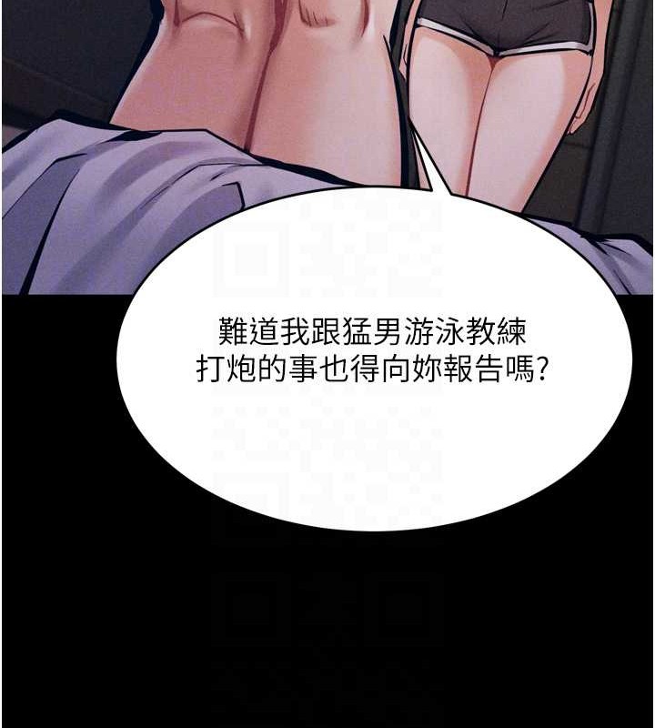 [韩国漫画] 选手村_母猪调教 剧情,OL#[251P]-39