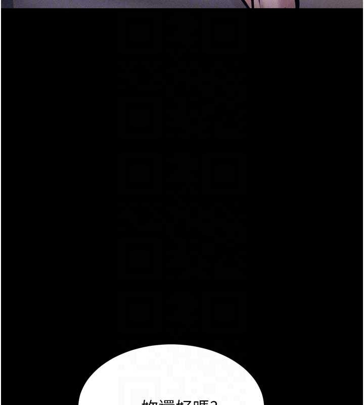[韩国漫画] 选手村_母猪调教 剧情,OL#[251P]-80