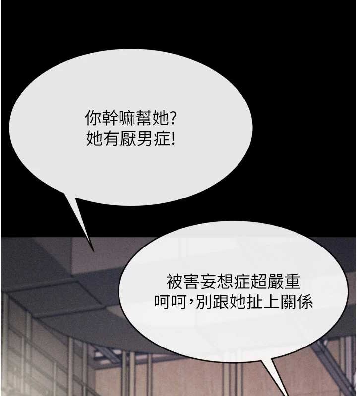 [韩国漫画] 选手村_母猪调教 剧情,OL#[251P]-92