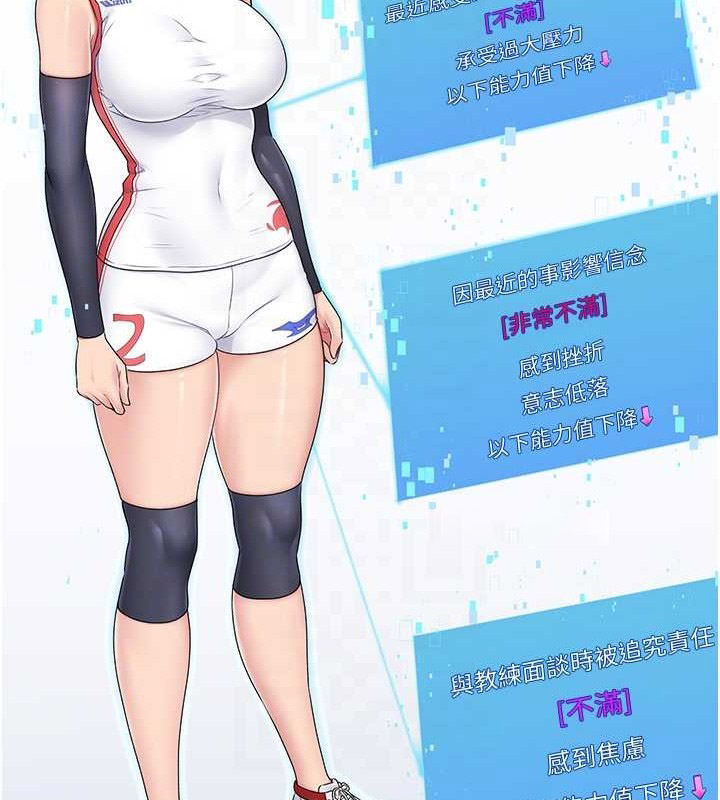 [韩国漫画] Set up!排球少女 剧情,女学生#[110P]-60