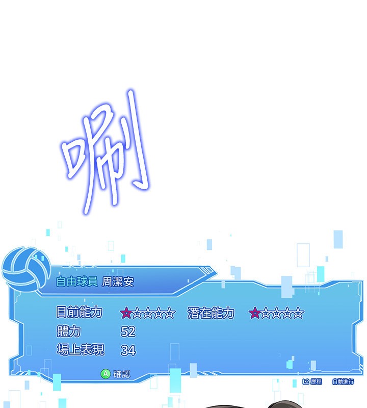 [韩国漫画] Set up!排球少女 剧情,女学生#[152P]-131
