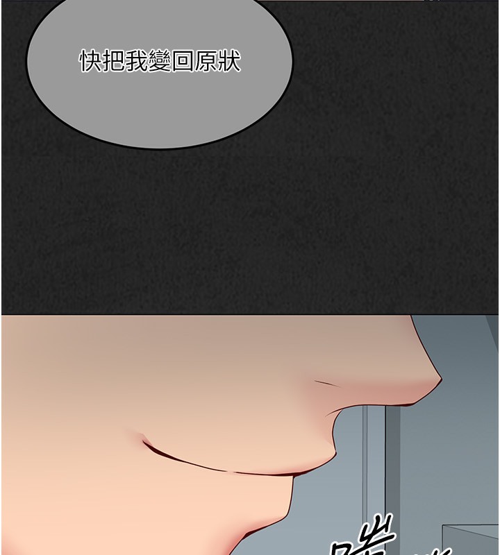 [韩国漫画] Set up!排球少女 剧情,女学生#[152P]-42