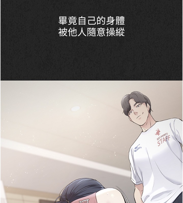 [韩国漫画] Set up!排球少女 剧情,女学生#[152P]-44