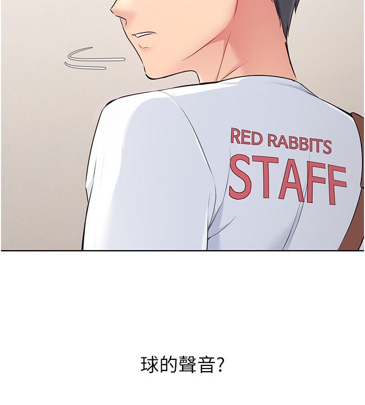 [韩国漫画] Set up!排球少女 剧情,女学生#[152P]-70