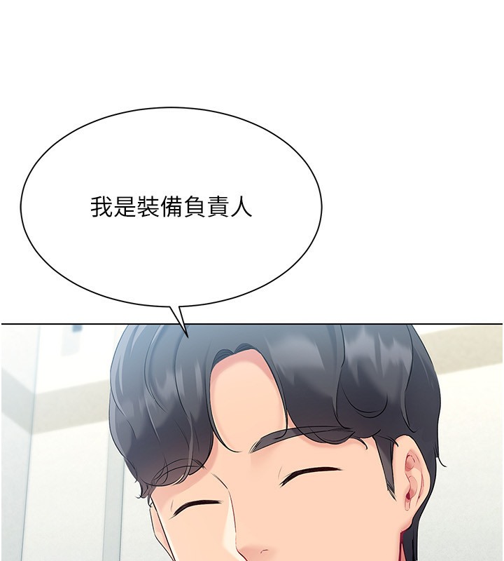 [韩国漫画] Set up!排球少女 剧情,女学生#[152P]-97