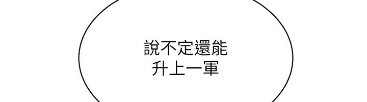 [韩国漫画] Set up!排球少女 剧情,女学生#[136P]-37
