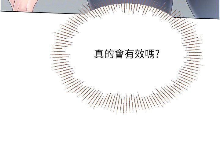 [韩国漫画] Set up!排球少女 剧情,女学生#[135P]-70