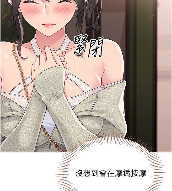 [韩国漫画] Set up!排球少女 剧情,女学生#[138P]-45