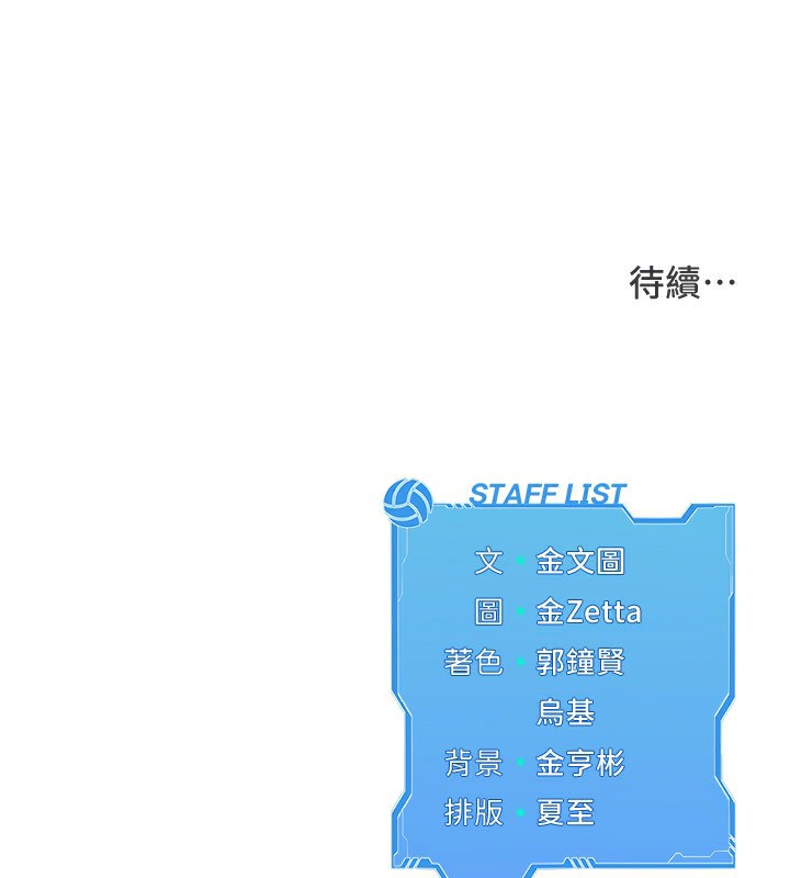 [韩国漫画] Set up!排球少女 剧情,女学生#[163P]-162
