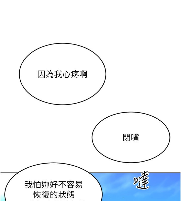 [韩国漫画] Set up!排球少女 剧情,女学生#[163P]-91