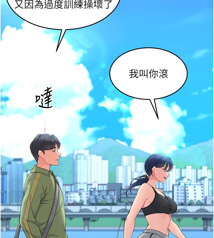 [韩国漫画] Set up!排球少女 剧情,女学生#[163P]-92
