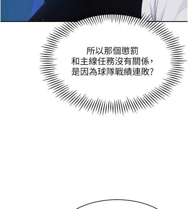 [韩国漫画] Set up!排球少女 剧情,女学生#[144P]-103