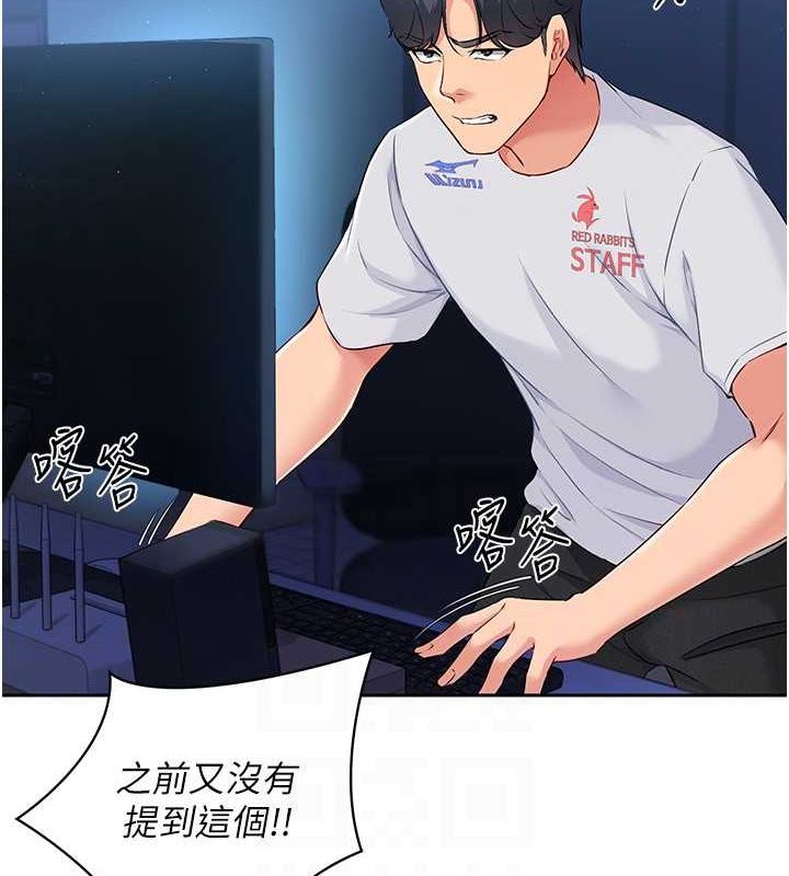 [韩国漫画] Set up!排球少女 剧情,女学生#[144P]-99