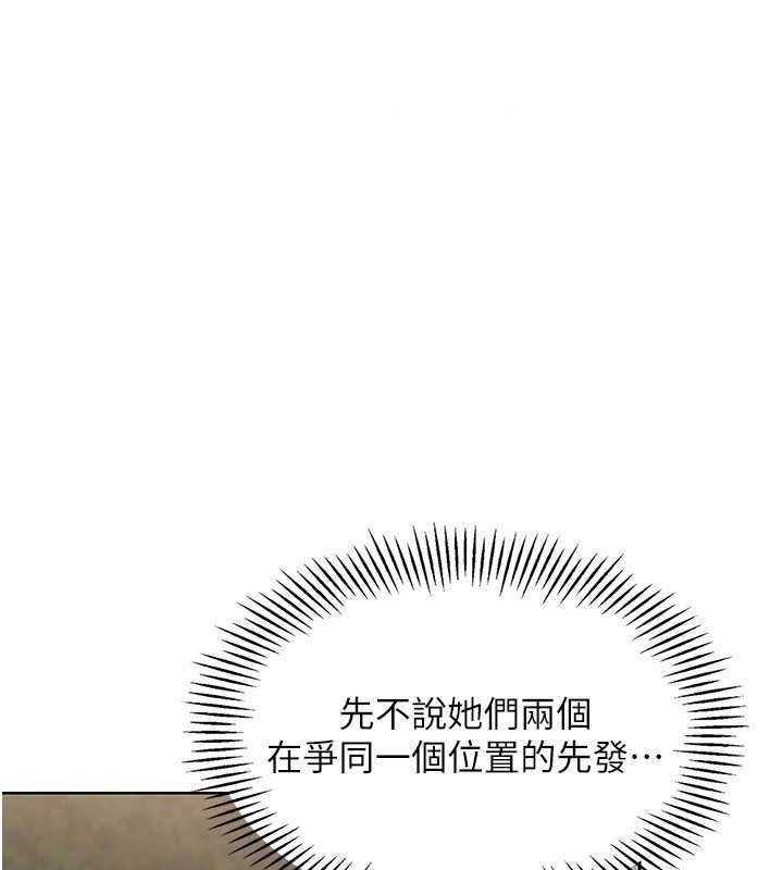 [韩国漫画] Set up!排球少女 剧情,女学生#[140P]-48