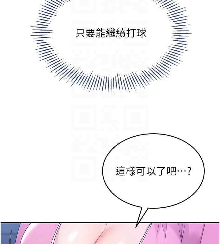 [韩国漫画] Set up!排球少女 剧情,女学生#[152P]-50