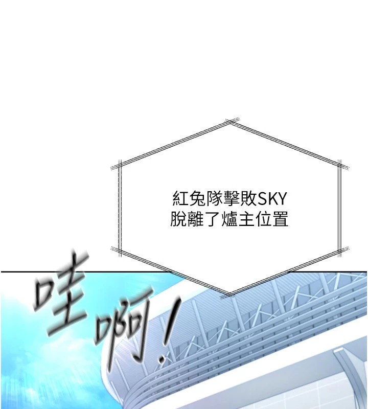 [韩国漫画] Set up!排球少女 剧情,女学生#[168P]-111