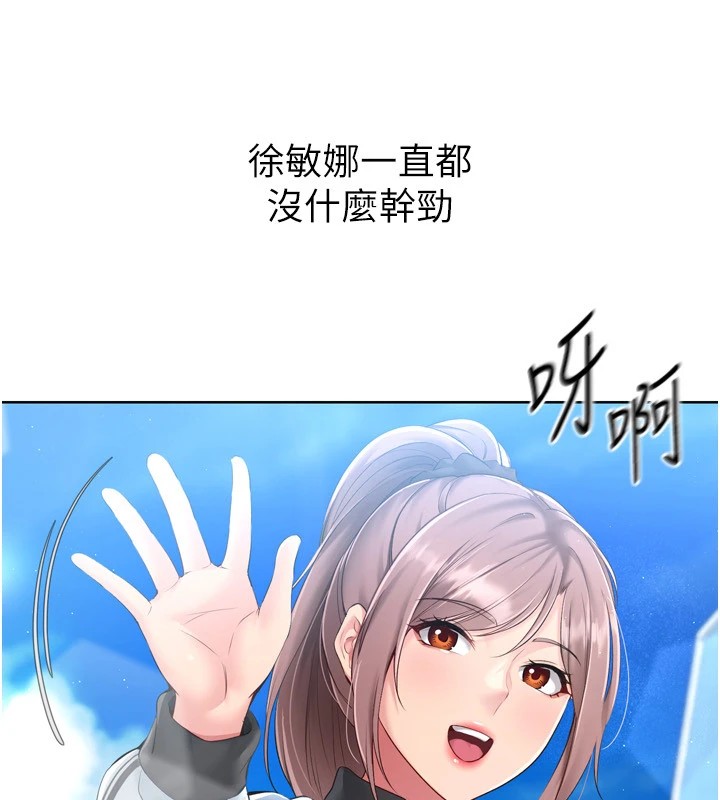 [韩国漫画] Set up!排球少女 剧情,女学生#[168P]-54