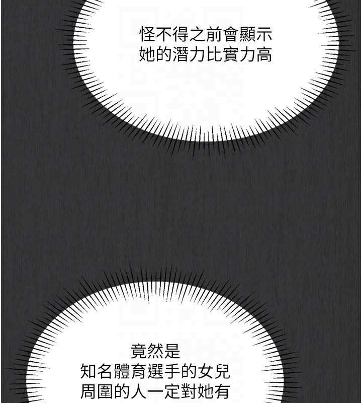 [韩国漫画] Set up!排球少女 剧情,女学生#[200P]-163