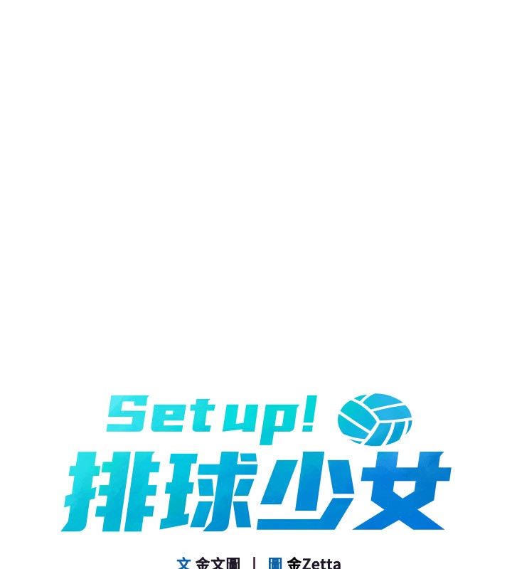 [韩国漫画] Set up!排球少女 剧情,女学生#[200P]-21