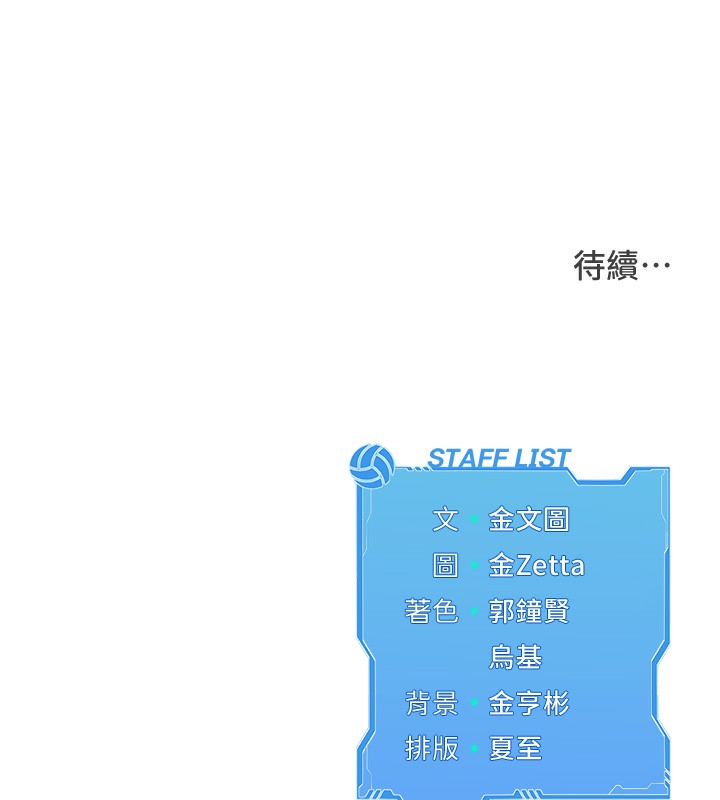 [韩国漫画] Set up!排球少女 剧情,女学生#[165P]-164