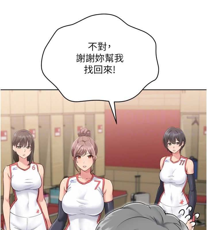 [韩国漫画] Set up!排球少女 剧情,女学生#[160P]-150