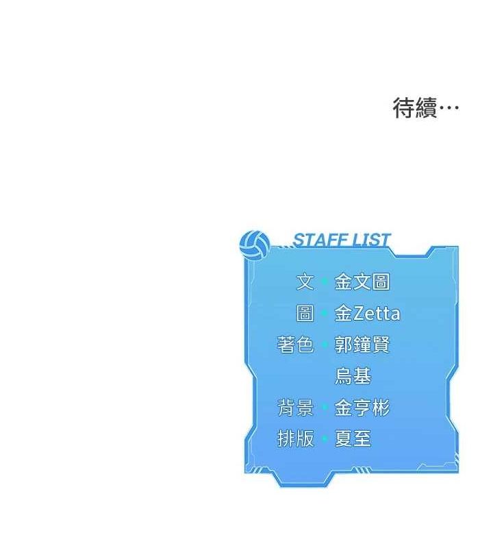 [韩国漫画] Set up!排球少女 剧情,女学生#[160P]-159