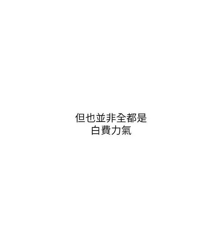 [韩国漫画] Set up!排球少女 剧情,女学生#[142P]-116