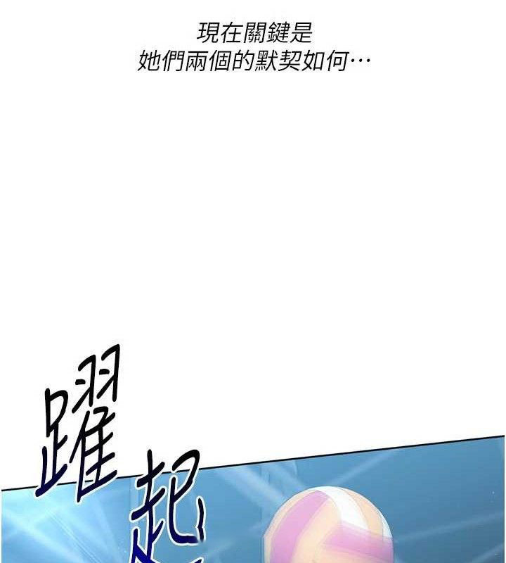 [韩国漫画] Set up!排球少女 剧情,女学生#[156P]-70