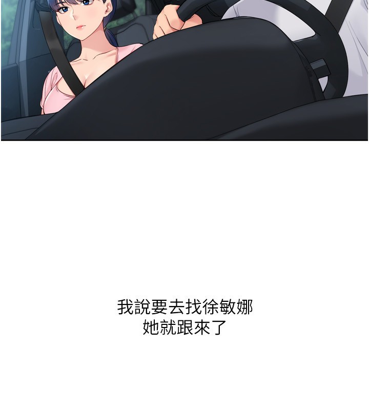 [韩国漫画] Set up!排球少女 剧情,女学生#[157P]-22