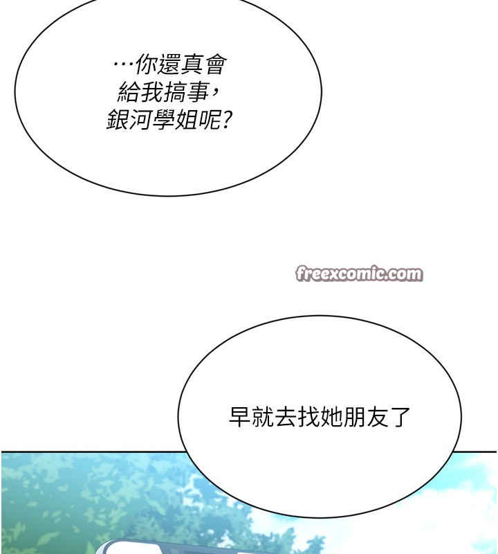[韩国漫画] Set up!排球少女 剧情,女学生#[154P]-138