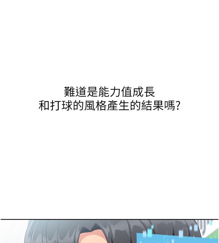 [韩国漫画] Set up!排球少女 剧情,女学生#[180P]-164